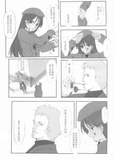 (C58) [JEWEL BOX (Aida Yu)] Idle Talk (Gunslinger Girl) [Chinese] [枫色汉化组] - page 12