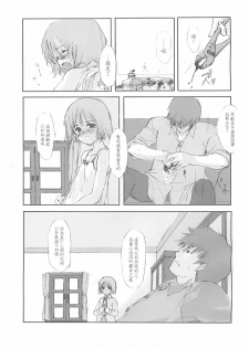 (C58) [JEWEL BOX (Aida Yu)] Idle Talk (Gunslinger Girl) [Chinese] [枫色汉化组] - page 14