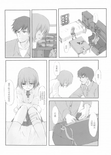 (C58) [JEWEL BOX (Aida Yu)] Idle Talk (Gunslinger Girl) [Chinese] [枫色汉化组] - page 16