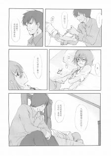 (C58) [JEWEL BOX (Aida Yu)] Idle Talk (Gunslinger Girl) [Chinese] [枫色汉化组] - page 17