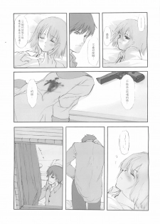 (C58) [JEWEL BOX (Aida Yu)] Idle Talk (Gunslinger Girl) [Chinese] [枫色汉化组] - page 18