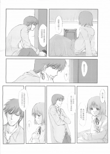 (C58) [JEWEL BOX (Aida Yu)] Idle Talk (Gunslinger Girl) [Chinese] [枫色汉化组] - page 21