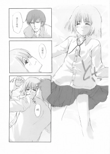 (C58) [JEWEL BOX (Aida Yu)] Idle Talk (Gunslinger Girl) [Chinese] [枫色汉化组] - page 26