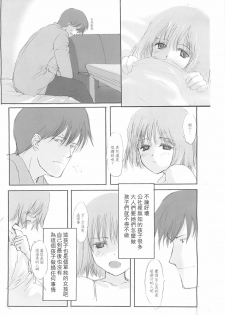 (C58) [JEWEL BOX (Aida Yu)] Idle Talk (Gunslinger Girl) [Chinese] [枫色汉化组] - page 32