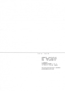(C58) [JEWEL BOX (Aida Yu)] Idle Talk (Gunslinger Girl) [Chinese] [枫色汉化组] - page 37