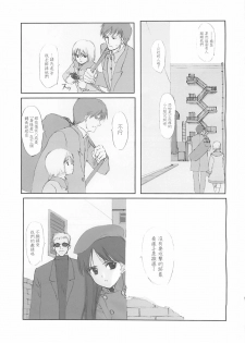 (C58) [JEWEL BOX (Aida Yu)] Idle Talk (Gunslinger Girl) [Chinese] [枫色汉化组] - page 4