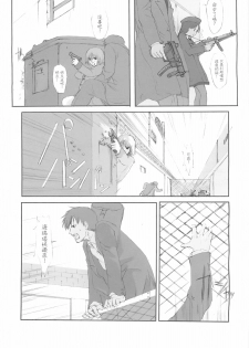 (C58) [JEWEL BOX (Aida Yu)] Idle Talk (Gunslinger Girl) [Chinese] [枫色汉化组] - page 8