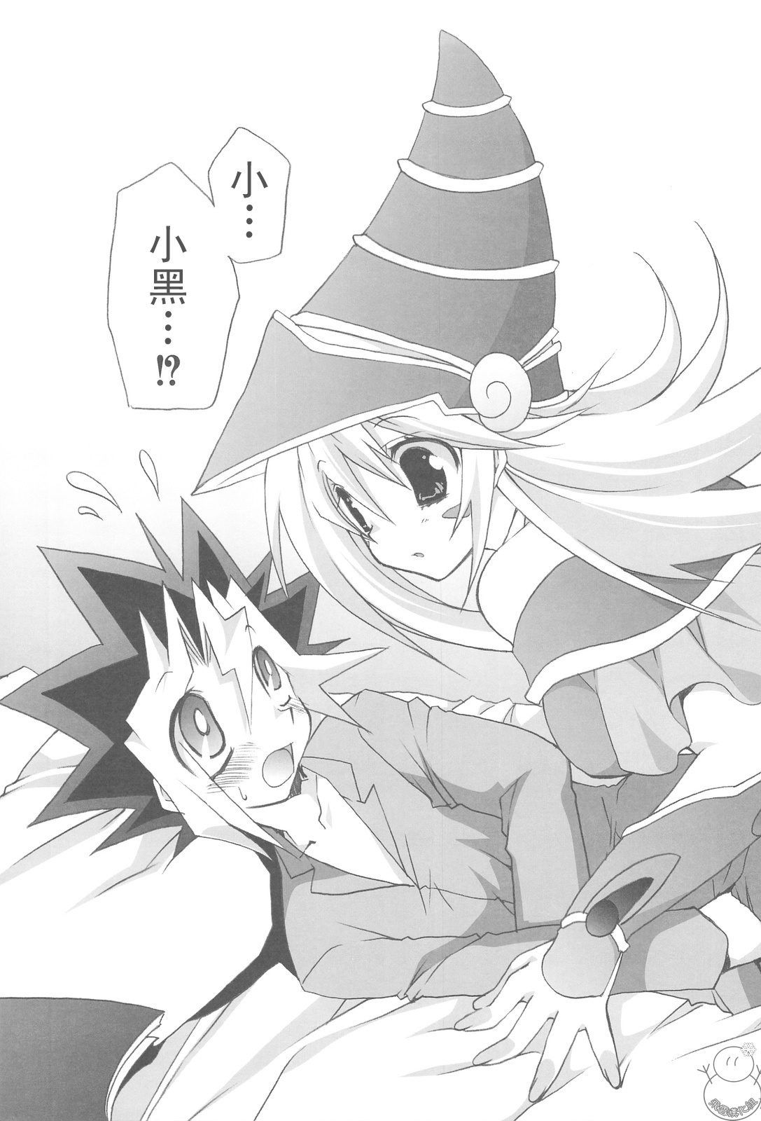 (C75) [Takanaedoko (Takanae Kyourin)] Endless My Attack!! (Yu-Gi-Oh!) [Chinese] [飞雪汉化组] page 7 full