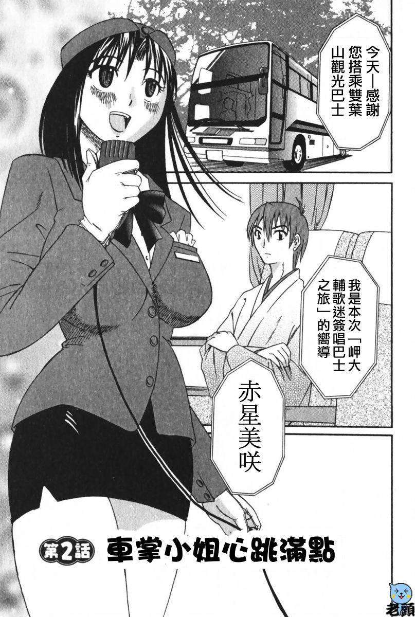 [Mikihime] Danchizuma Sachiko [Chinese] page 108 full