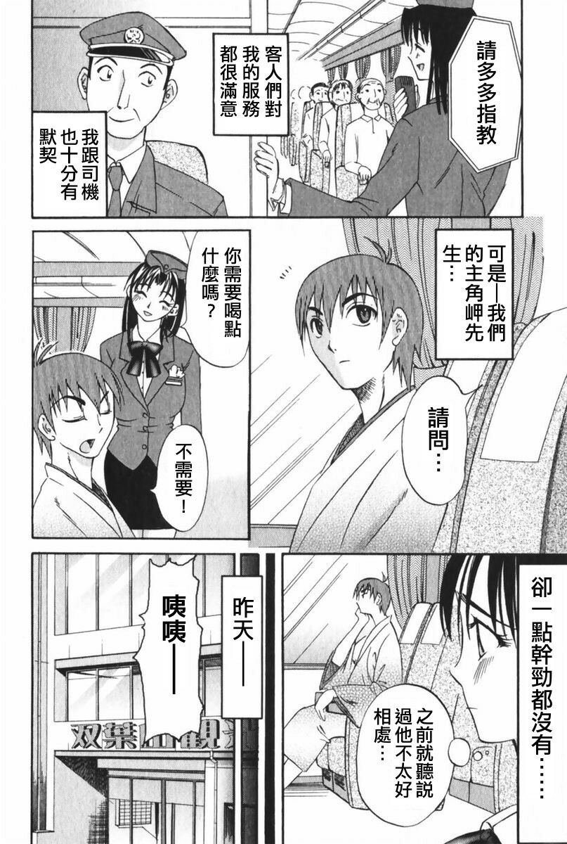 [Mikihime] Danchizuma Sachiko [Chinese] page 109 full