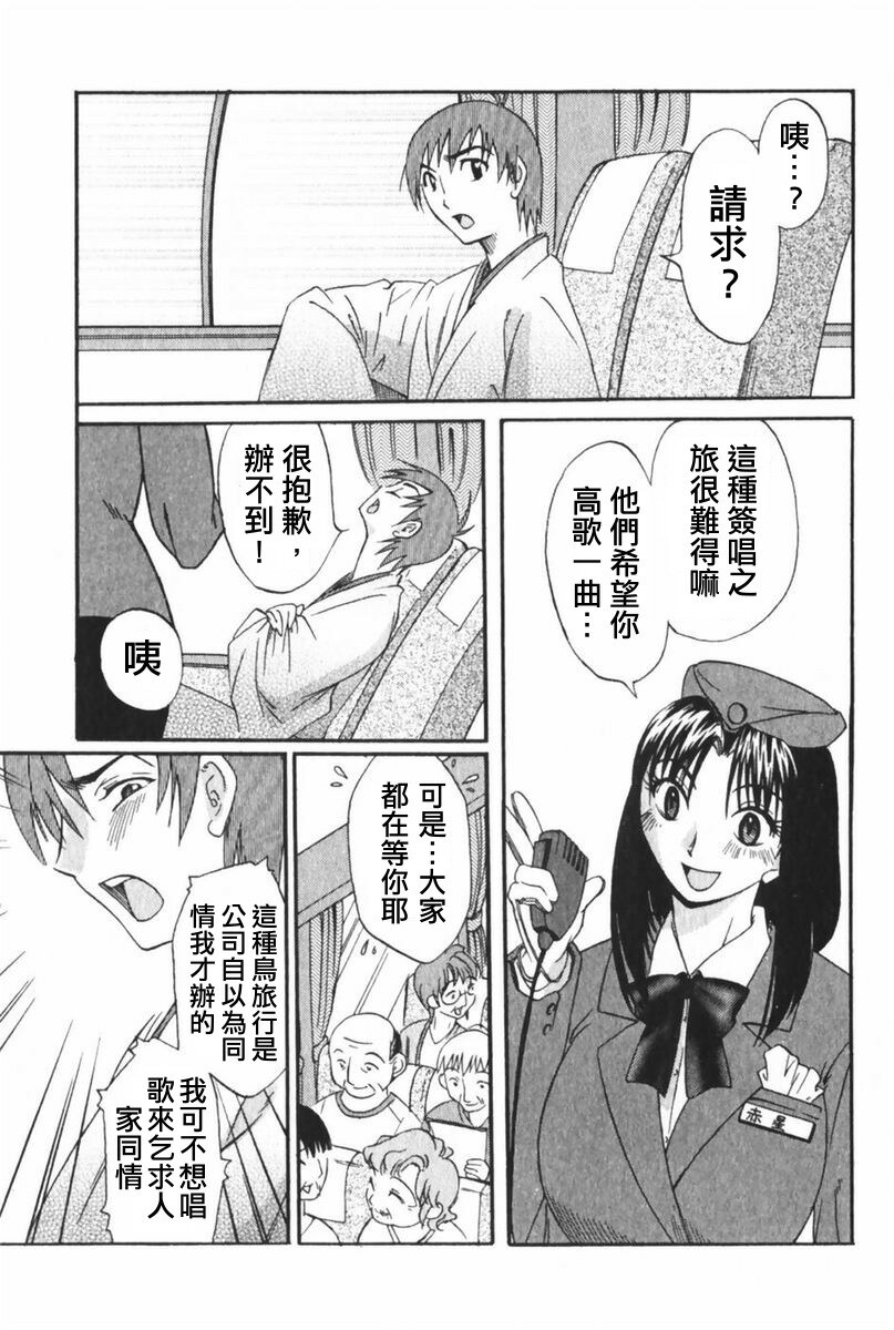 [Mikihime] Danchizuma Sachiko [Chinese] page 112 full