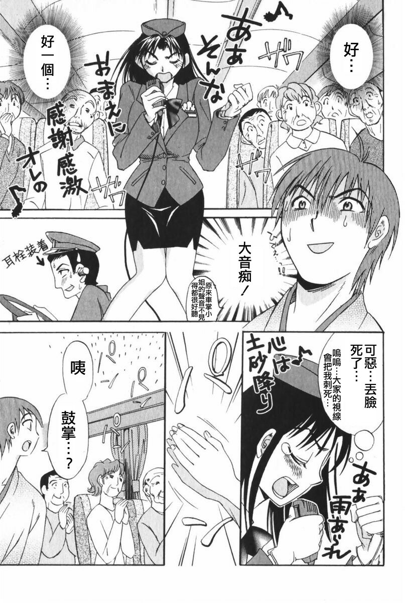 [Mikihime] Danchizuma Sachiko [Chinese] page 114 full