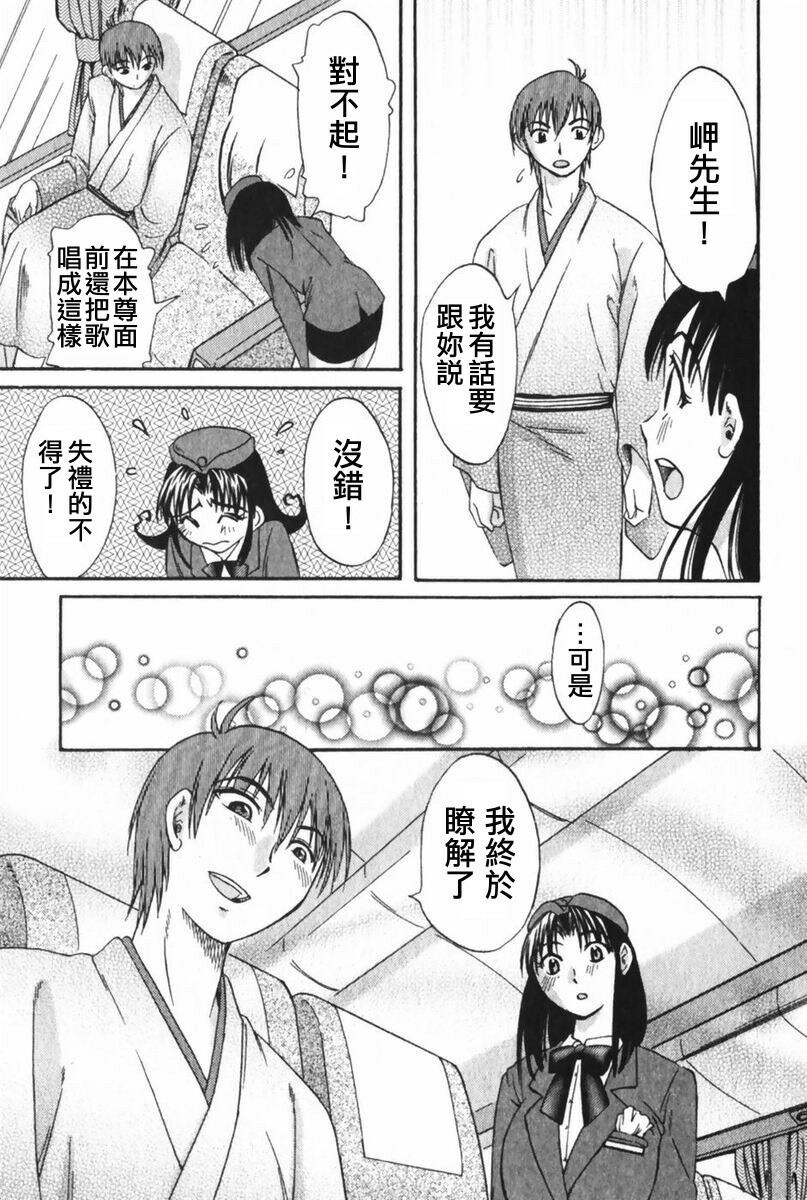 [Mikihime] Danchizuma Sachiko [Chinese] page 116 full