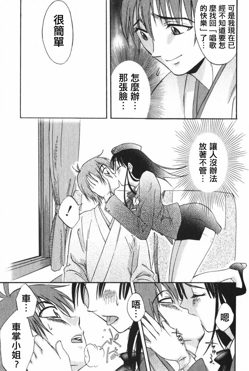 [Mikihime] Danchizuma Sachiko [Chinese] page 118 full