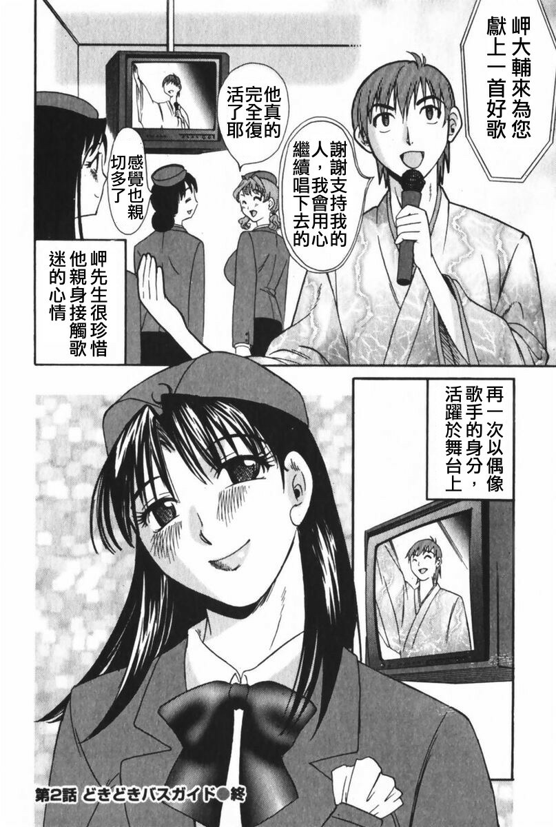 [Mikihime] Danchizuma Sachiko [Chinese] page 125 full