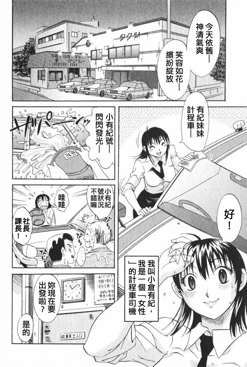 [Mikihime] Danchizuma Sachiko [Chinese] page 127 full