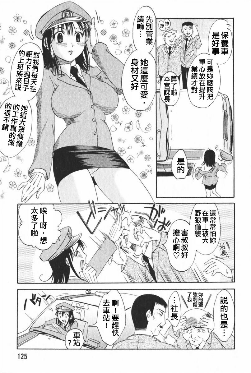 [Mikihime] Danchizuma Sachiko [Chinese] page 128 full