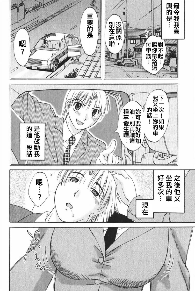 [Mikihime] Danchizuma Sachiko [Chinese] page 133 full