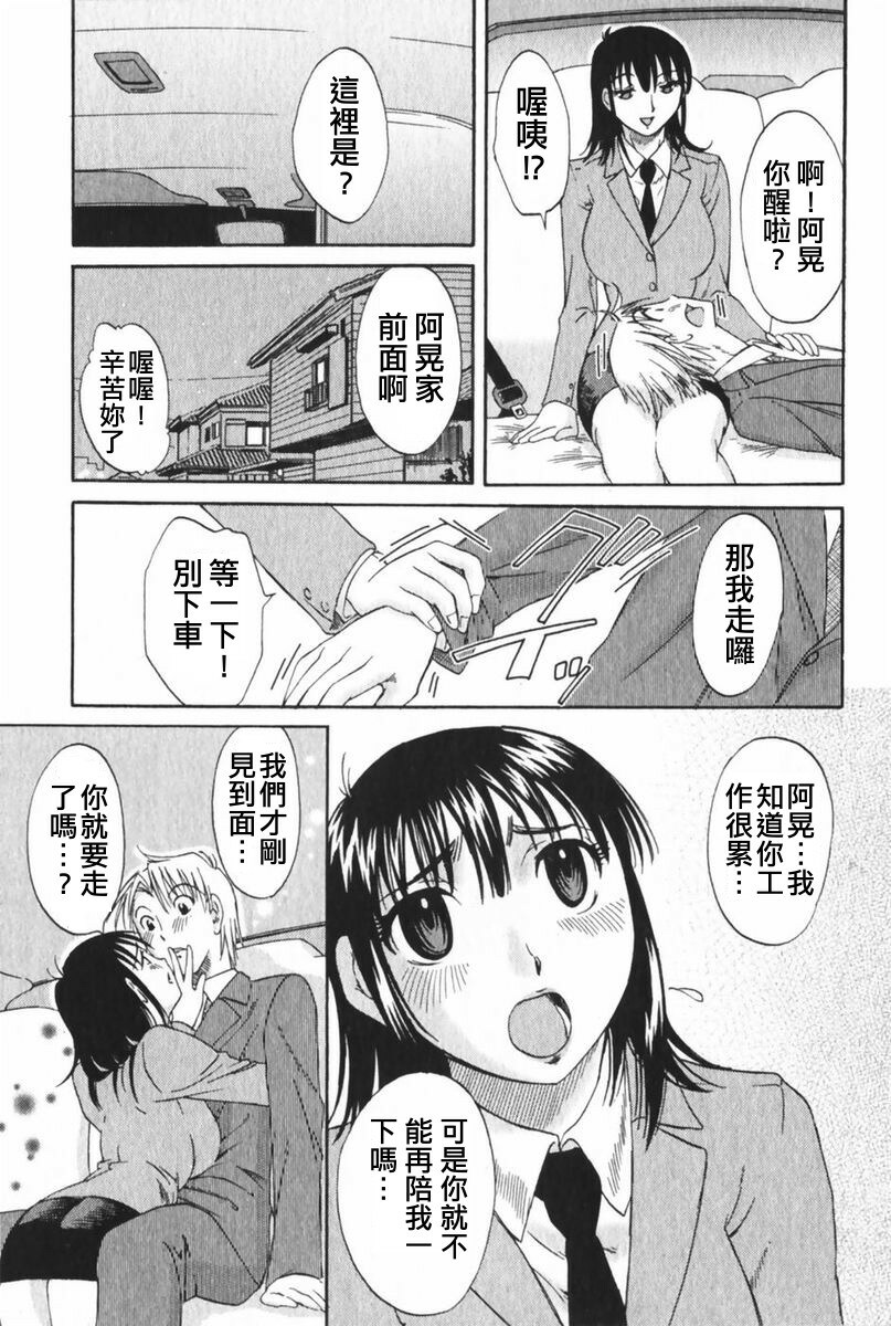 [Mikihime] Danchizuma Sachiko [Chinese] page 134 full