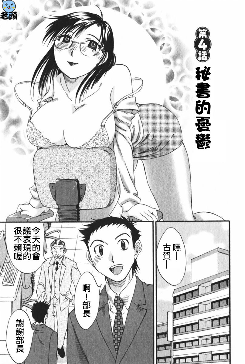 [Mikihime] Danchizuma Sachiko [Chinese] page 144 full