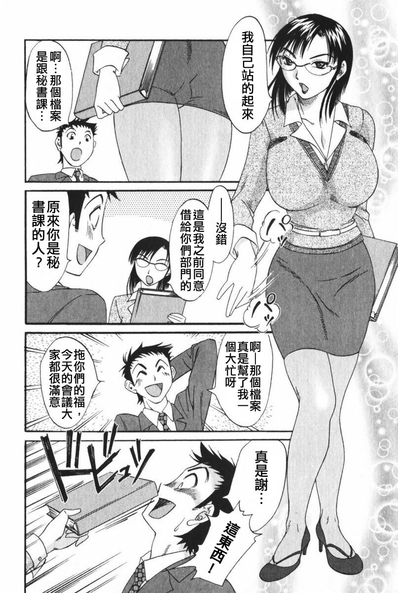 [Mikihime] Danchizuma Sachiko [Chinese] page 147 full