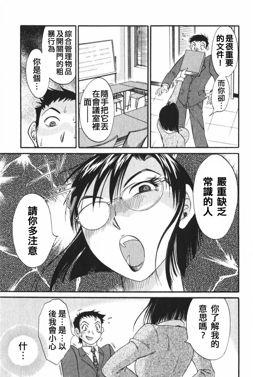 [Mikihime] Danchizuma Sachiko [Chinese] page 148 full