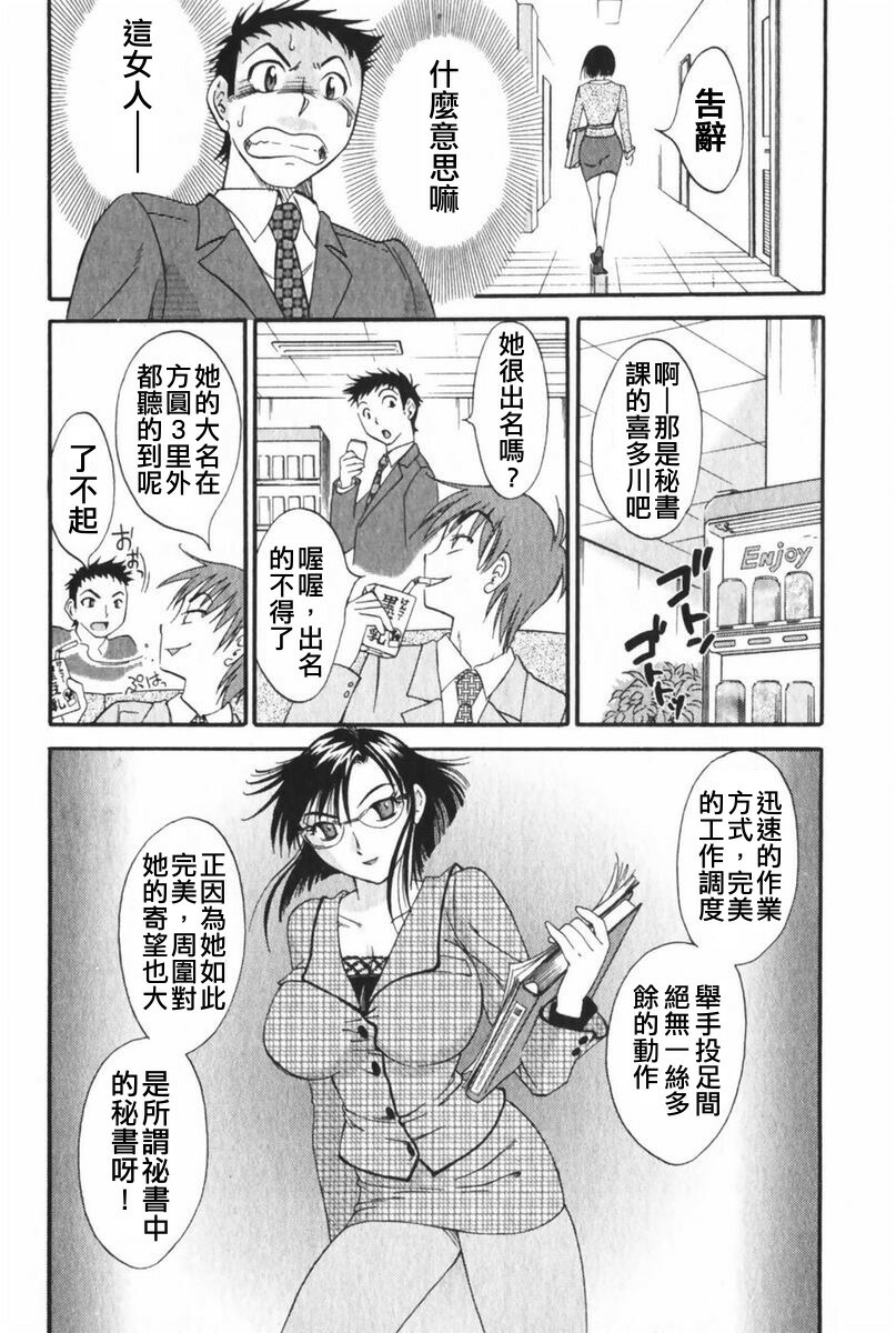[Mikihime] Danchizuma Sachiko [Chinese] page 149 full
