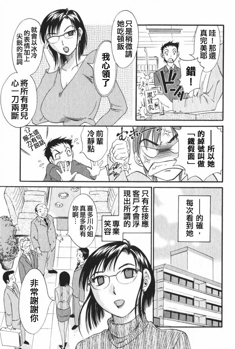 [Mikihime] Danchizuma Sachiko [Chinese] page 150 full