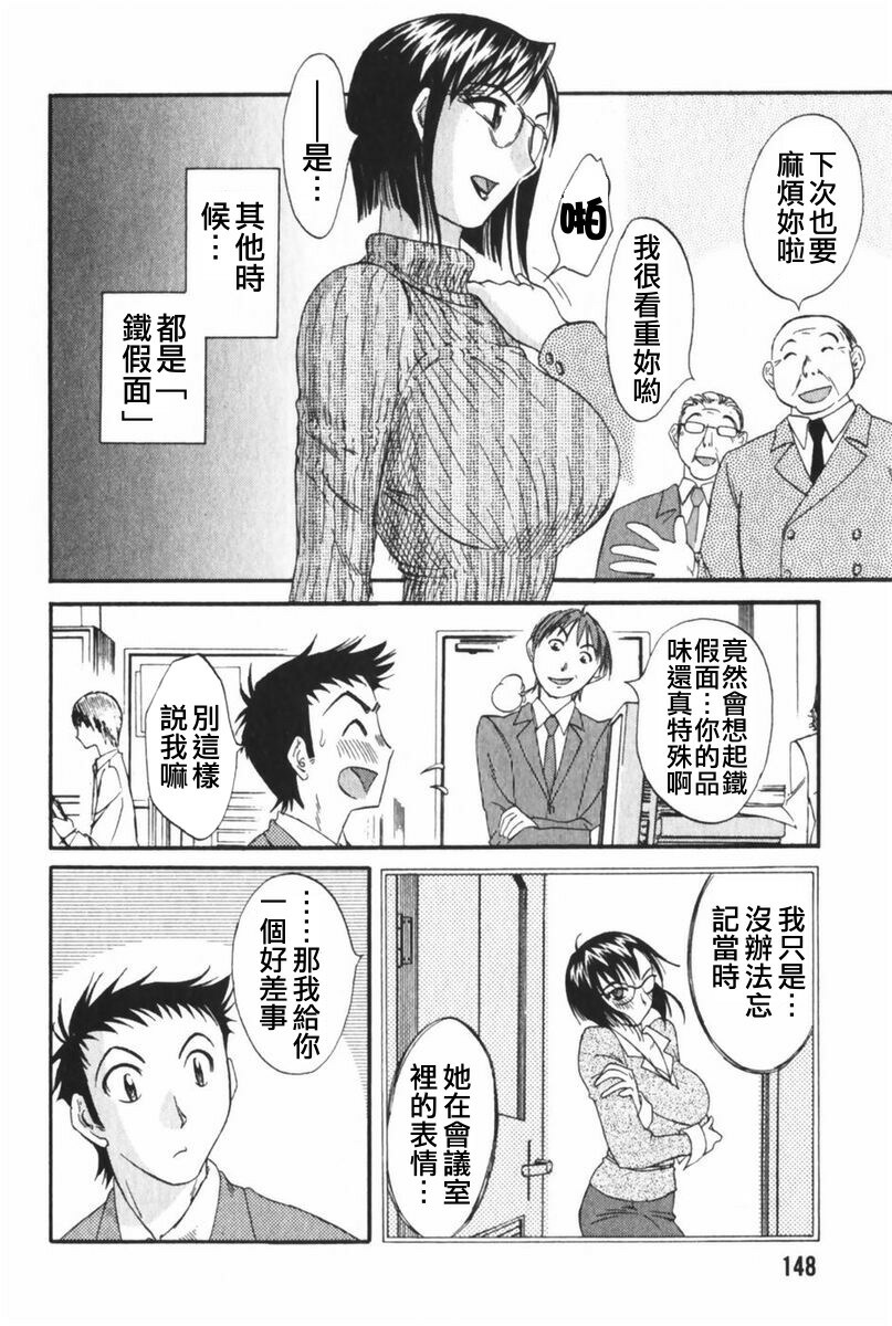 [Mikihime] Danchizuma Sachiko [Chinese] page 151 full