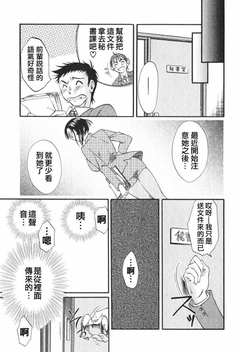 [Mikihime] Danchizuma Sachiko [Chinese] page 152 full