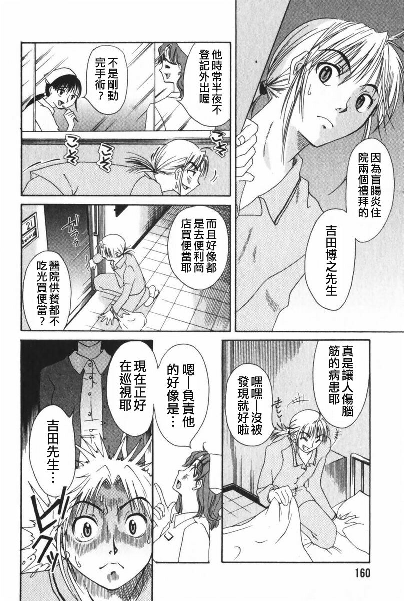 [Mikihime] Danchizuma Sachiko [Chinese] page 163 full