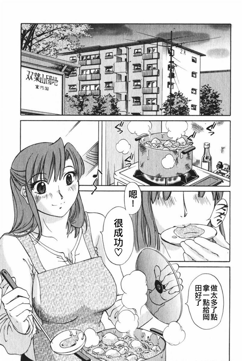 [Mikihime] Danchizuma Sachiko [Chinese] page 86 full