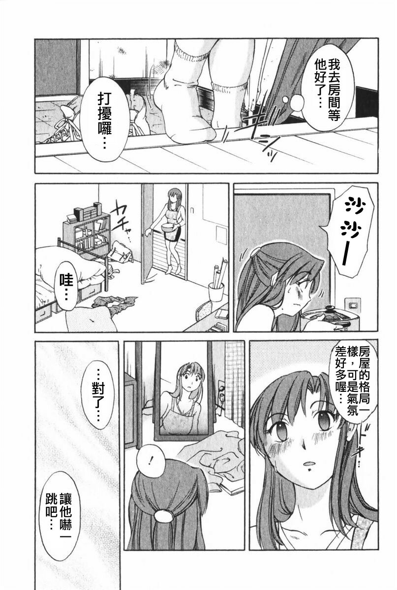 [Mikihime] Danchizuma Sachiko [Chinese] page 88 full