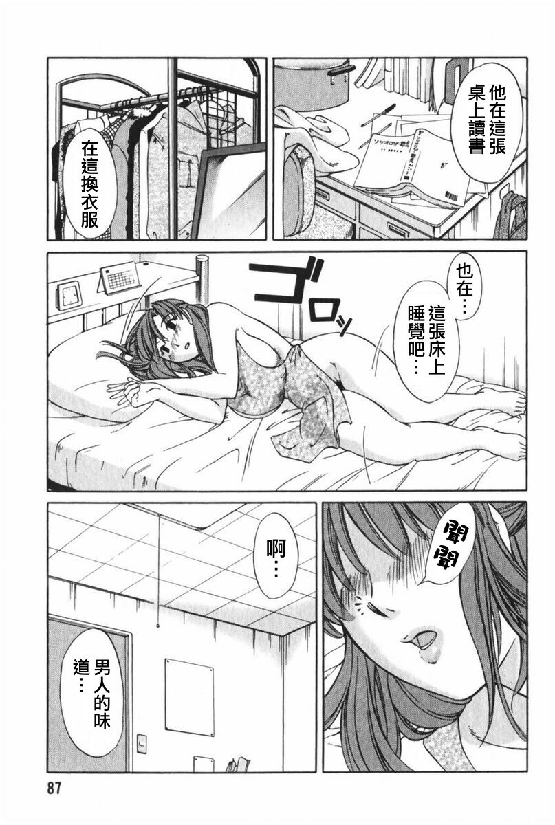 [Mikihime] Danchizuma Sachiko [Chinese] page 90 full