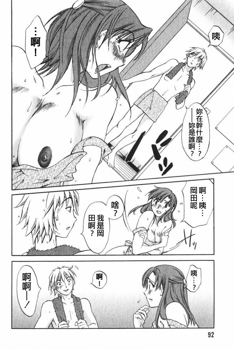 [Mikihime] Danchizuma Sachiko [Chinese] page 95 full