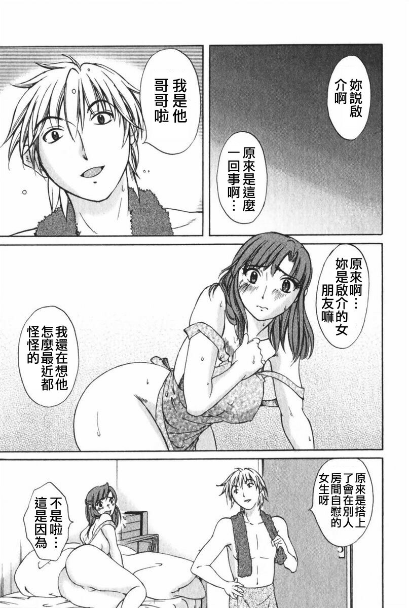 [Mikihime] Danchizuma Sachiko [Chinese] page 96 full