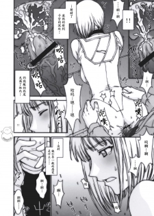 (C73) [Secret Society M (Kitahara Aki)] Doukoku no Ori (CLAYMORE) [Chinese] [飞雪汉化组] - page 12