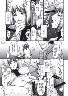 (C73) [Secret Society M (Kitahara Aki)] Doukoku no Ori (CLAYMORE) [Chinese] [飞雪汉化组] - page 17