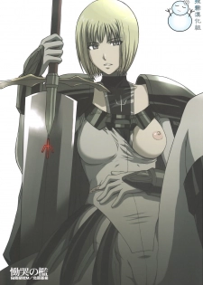 (C73) [Secret Society M (Kitahara Aki)] Doukoku no Ori (CLAYMORE) [Chinese] [飞雪汉化组]
