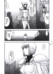 (C73) [Secret Society M (Kitahara Aki)] Doukoku no Ori (CLAYMORE) [Chinese] [飞雪汉化组] - page 25