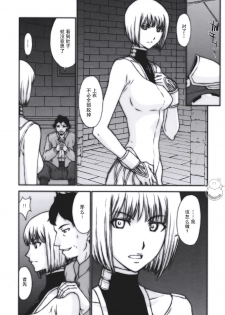 (C73) [Secret Society M (Kitahara Aki)] Doukoku no Ori (CLAYMORE) [Chinese] [飞雪汉化组] - page 6