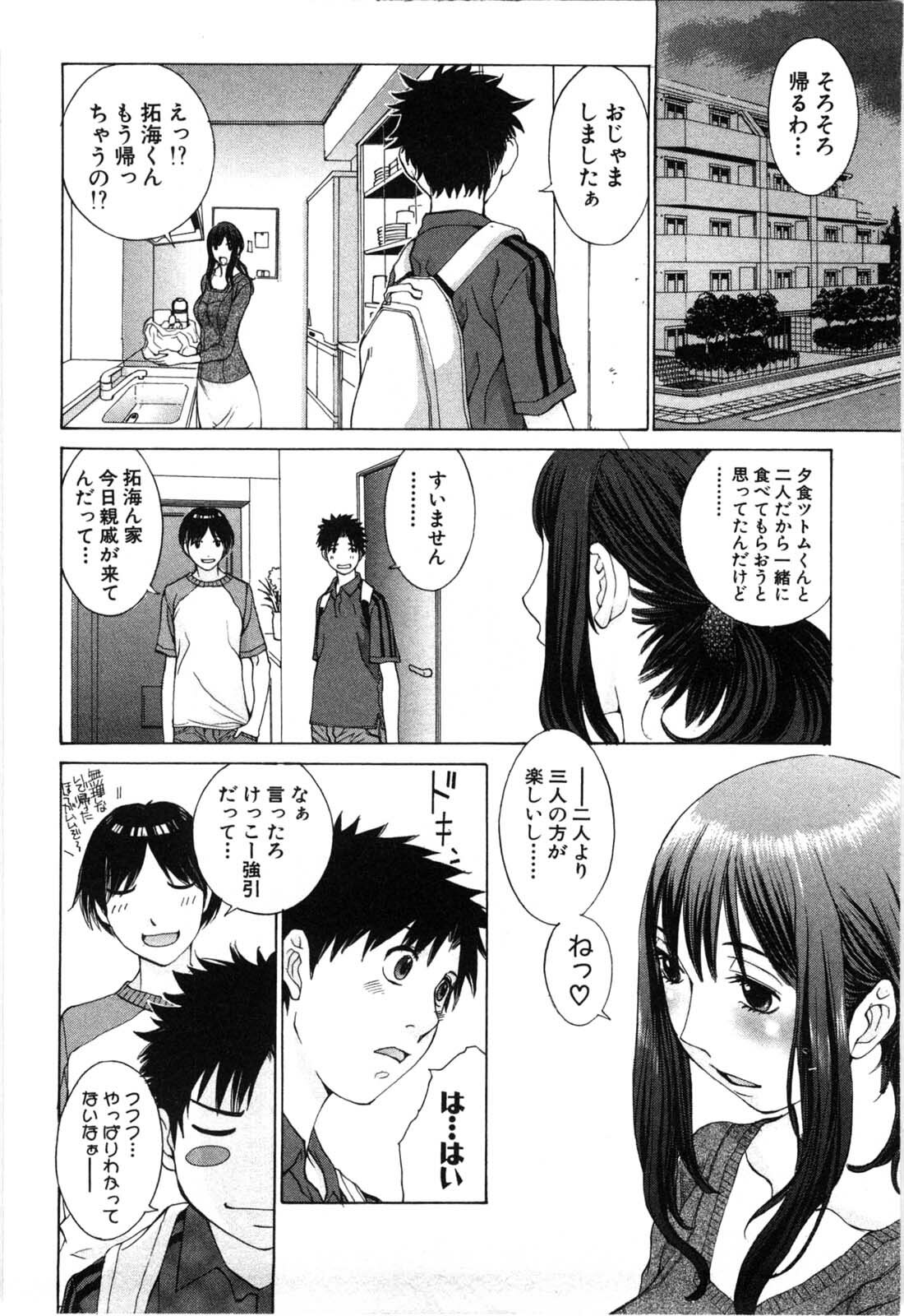 [Harazaki Takuma] Mousou mitaini Aisaretai page 121 full