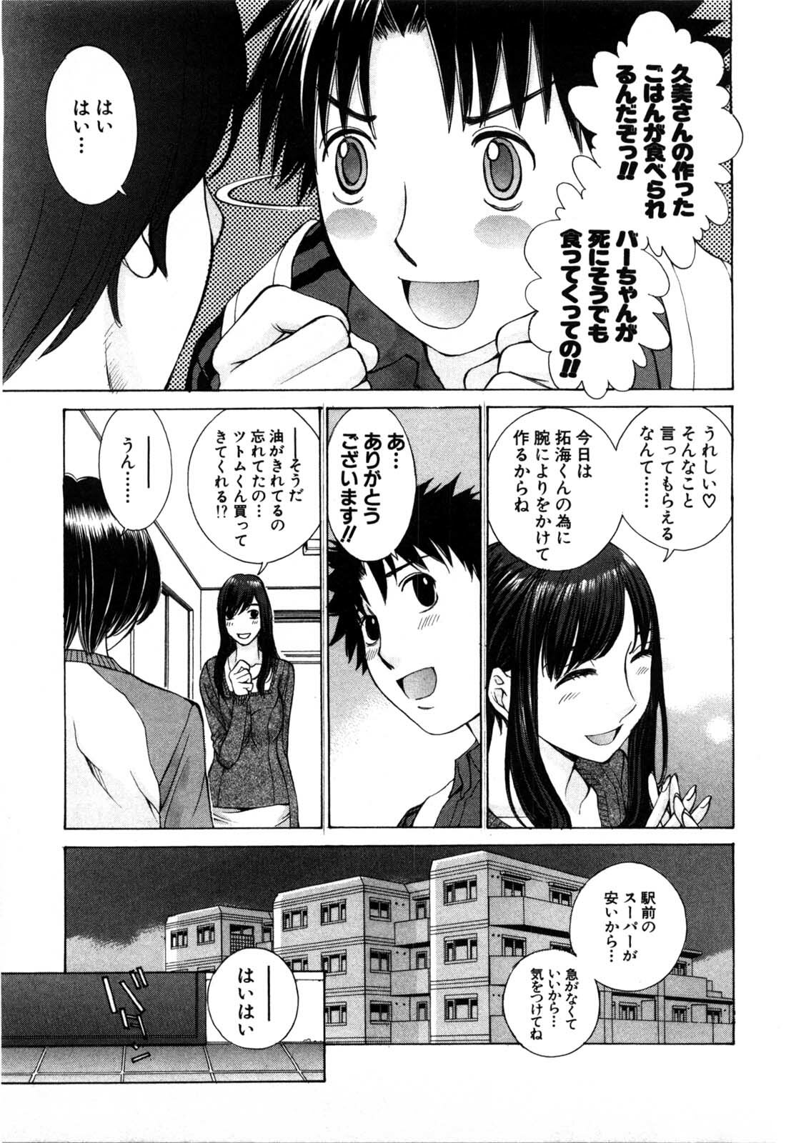 [Harazaki Takuma] Mousou mitaini Aisaretai page 122 full