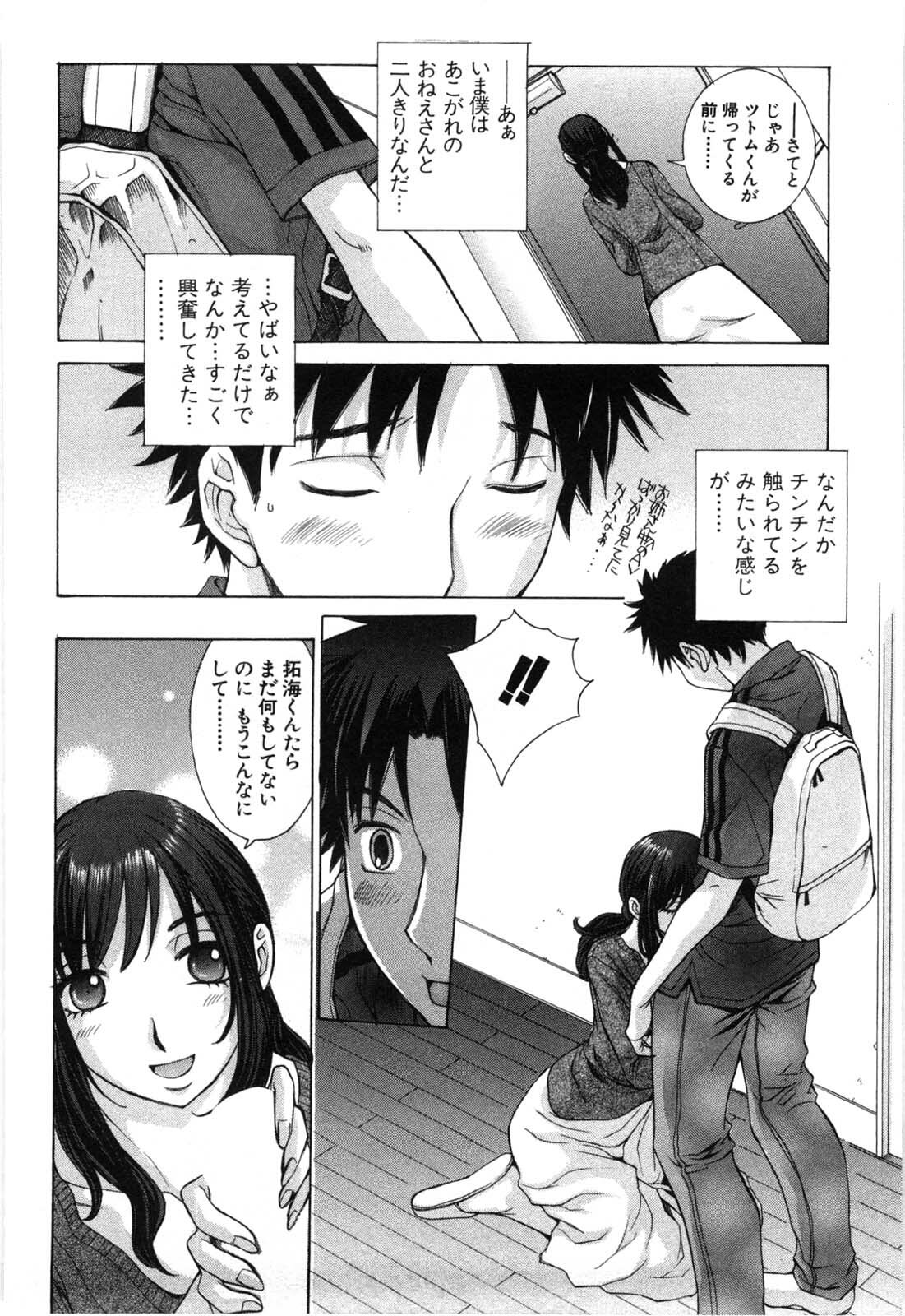 [Harazaki Takuma] Mousou mitaini Aisaretai page 123 full