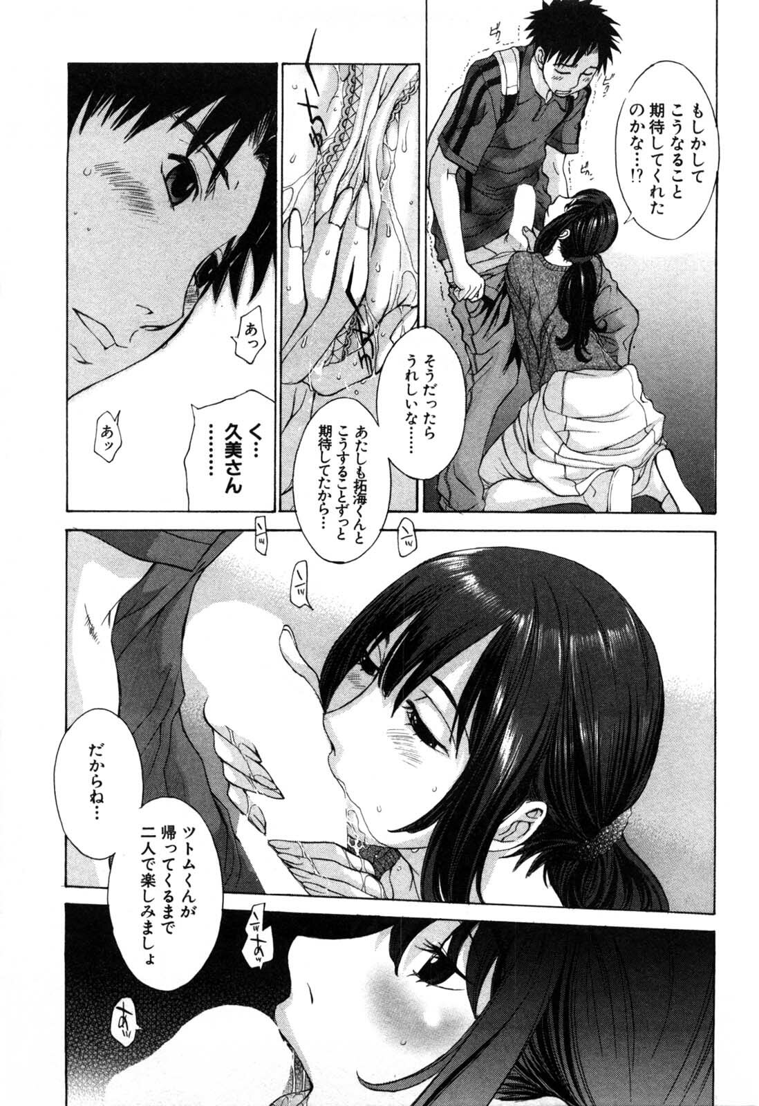 [Harazaki Takuma] Mousou mitaini Aisaretai page 124 full