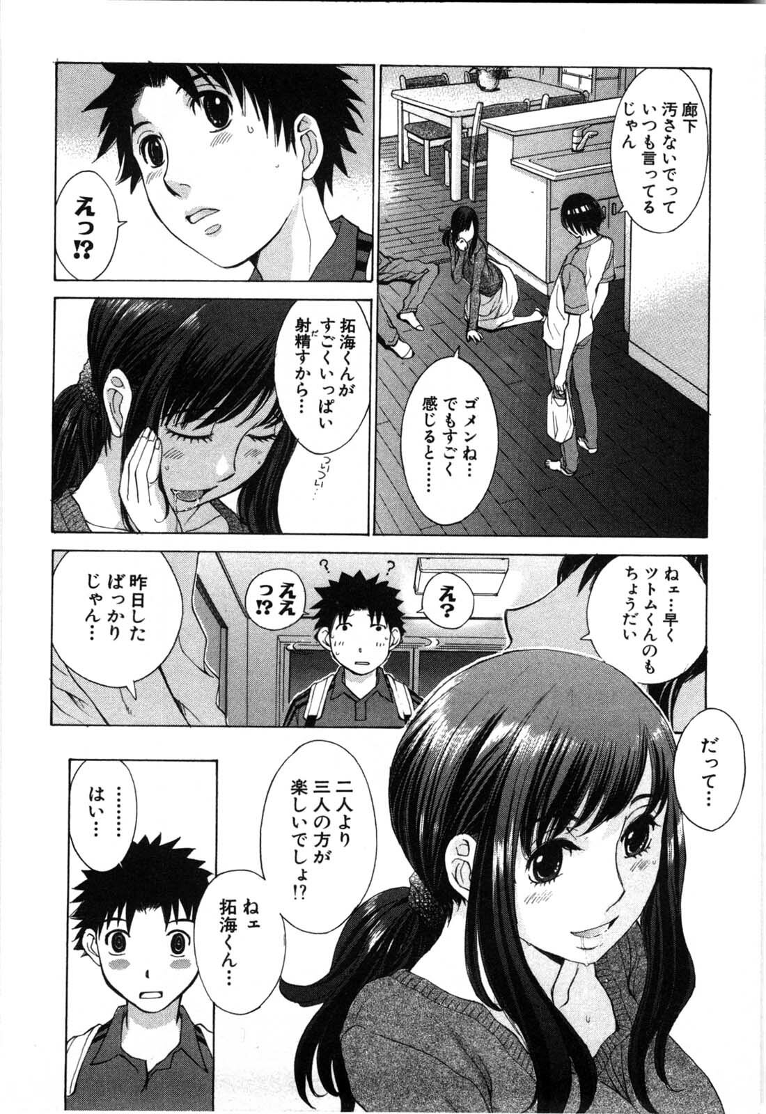 [Harazaki Takuma] Mousou mitaini Aisaretai page 129 full