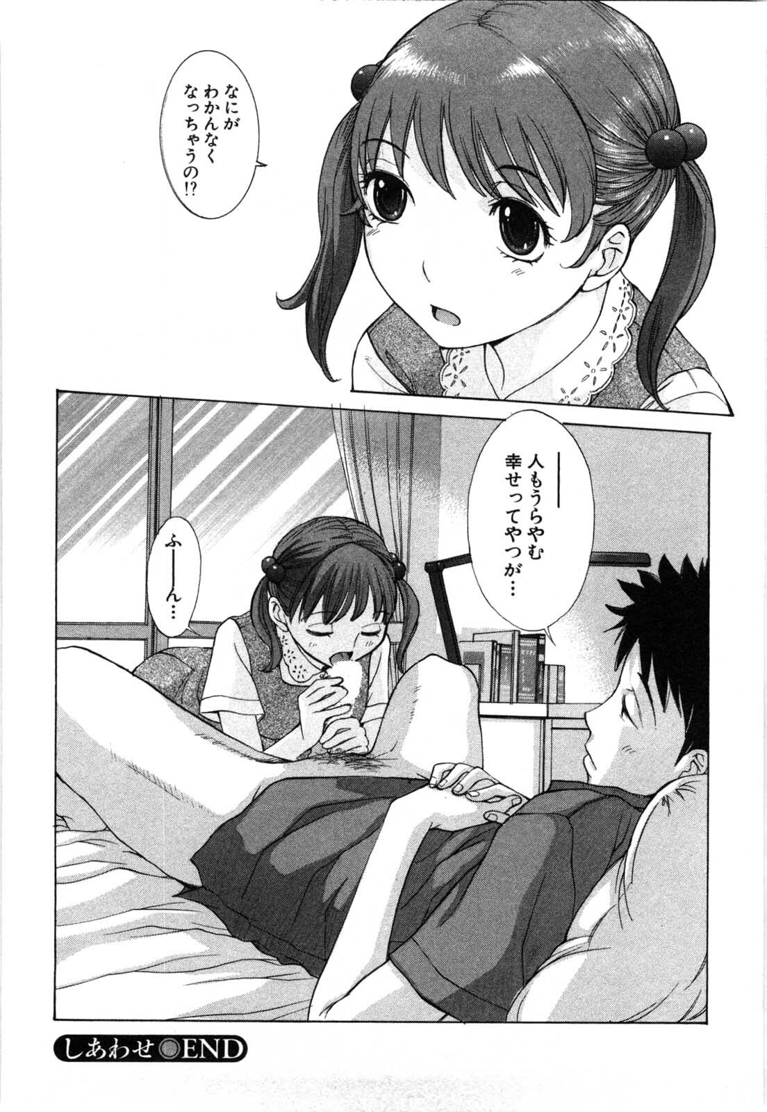 [Harazaki Takuma] Mousou mitaini Aisaretai page 137 full