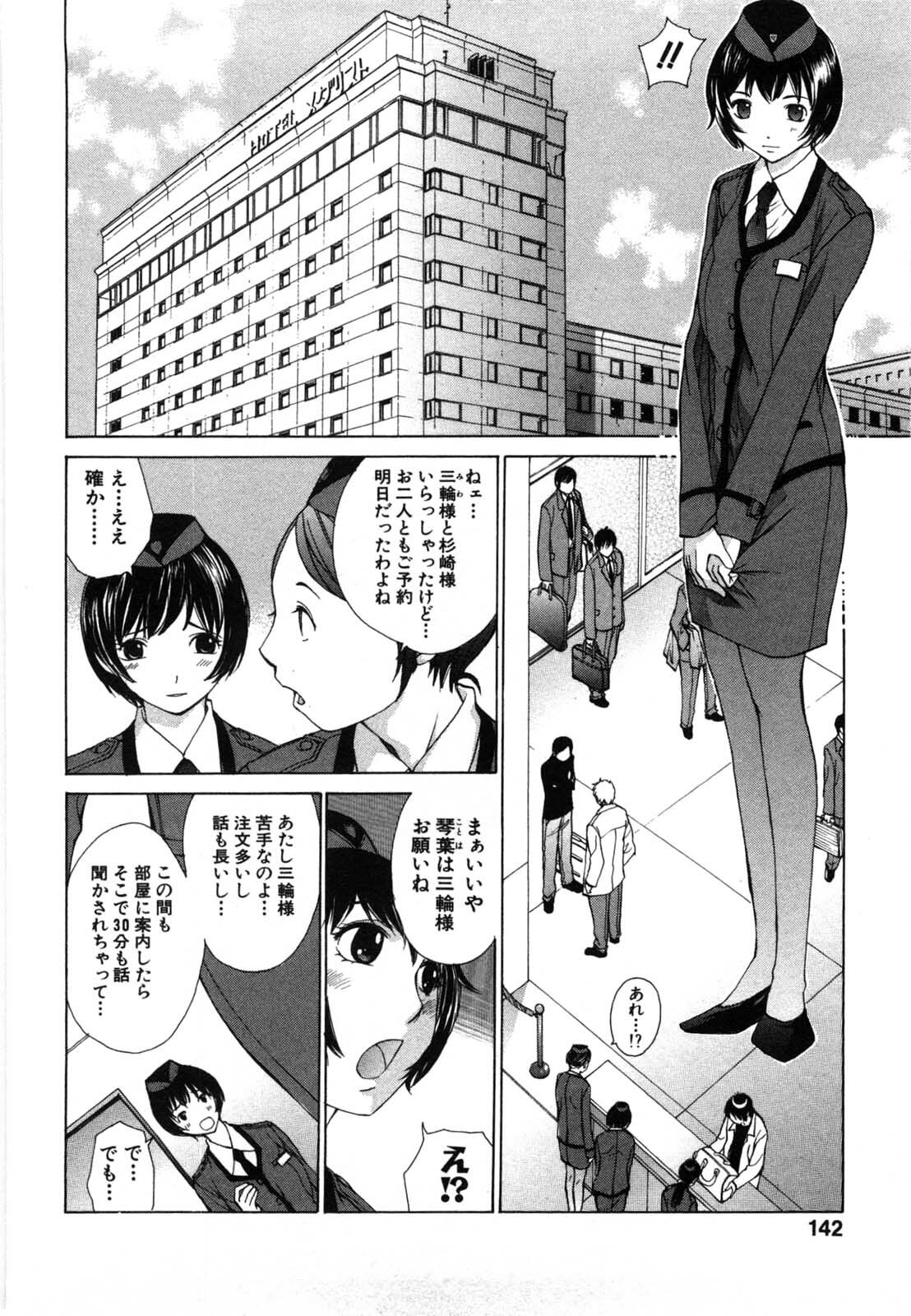 [Harazaki Takuma] Mousou mitaini Aisaretai page 139 full