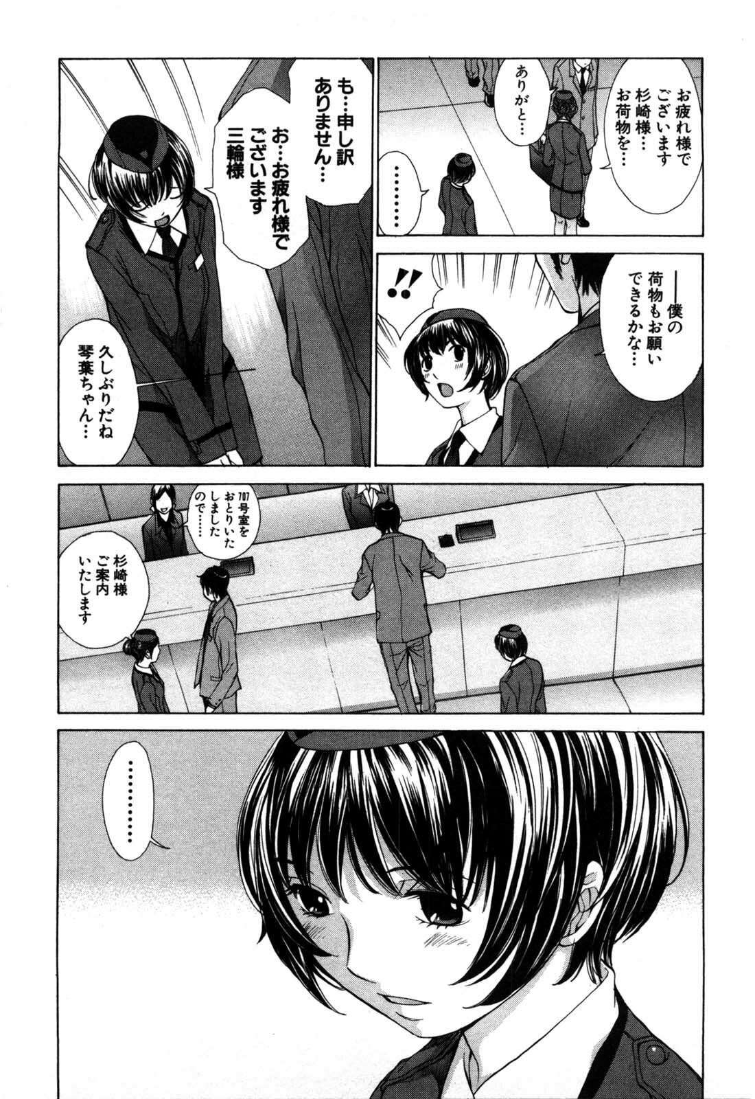 [Harazaki Takuma] Mousou mitaini Aisaretai page 140 full