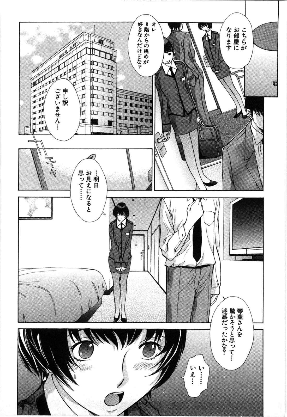 [Harazaki Takuma] Mousou mitaini Aisaretai page 141 full